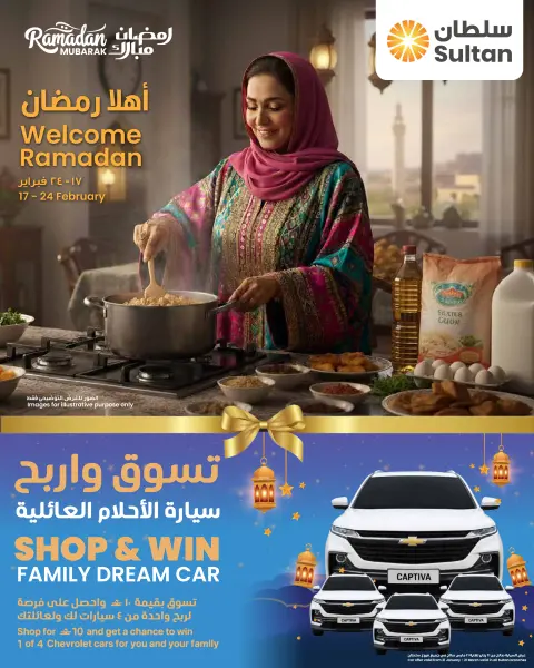 Ofertas de Centro Sultán Oman de 17 a 24 febrero 2026 Ofertas benditas para el Ramadán - Página 1