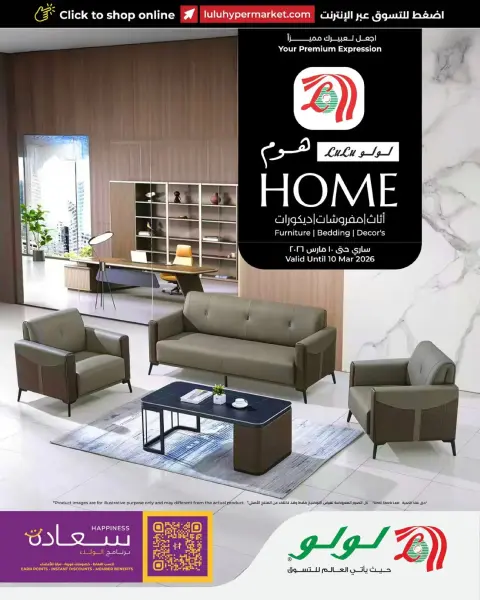 Ofertas de Lulu Oman de 16 febrero a 10 marzo 2026 Ofertas de artículos básicos para el hogar - Página 1