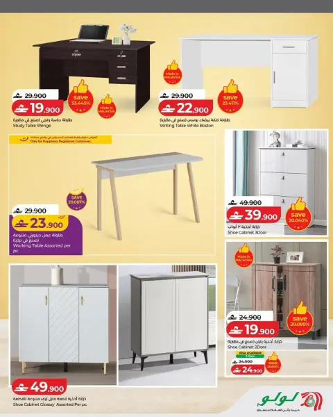 Ofertas de Lulu Oman de 16 febrero a 10 marzo 2026 Ofertas de artículos básicos para el hogar - Página 13