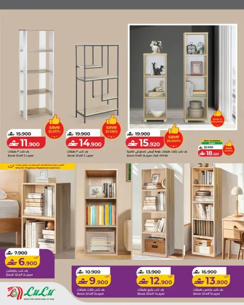 Ofertas de Lulu Oman de 16 febrero a 10 marzo 2026 Ofertas de artículos básicos para el hogar - Página 14