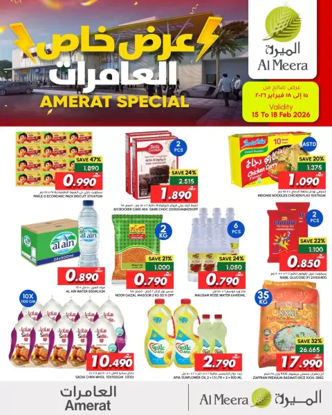 Al Meera  Al Amerat  Offers from 15 to 18 February Special Offer - Page 1