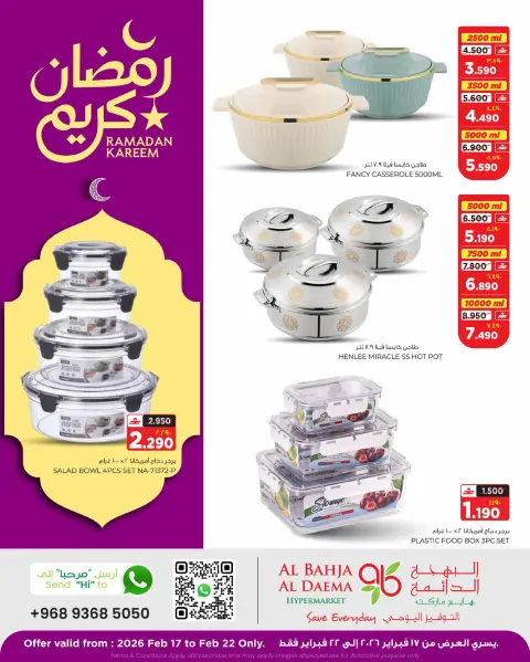 Al Bahja Al Daema Hypermarkets Oman Offers from 17 to 22 February 2026 Ramadan Kareem Offers - Page 1