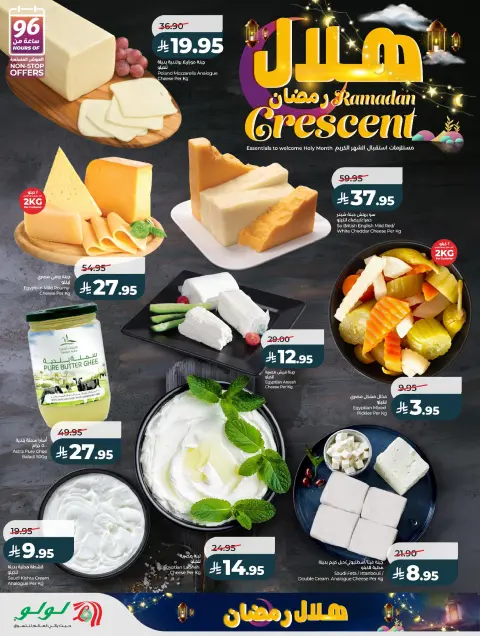 Offres Lulu  Ach-Charqiya  de 15 à 18 février Offres du croissant de Ramadan - Page 6