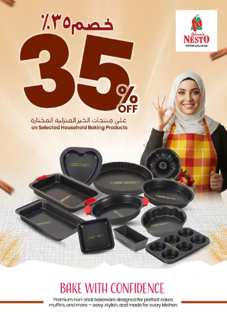 Nesto Oman Offers from 17 to 22 February 2026 Clean house offers - Page 11