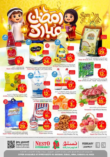 Ofertas de Nesto  Provincia Oriental  de 18 a 24 febrero Ofertas benditas para el Ramadán - Página 1