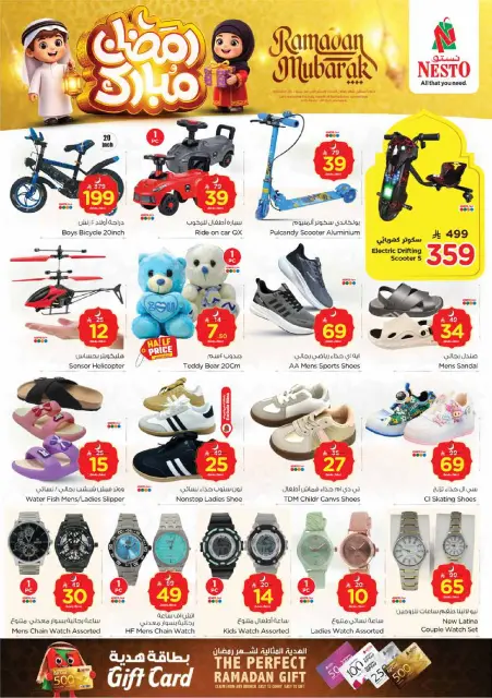 Ofertas de Nesto  Provincia Oriental  de 18 a 24 febrero Ofertas benditas para el Ramadán - Página 23
