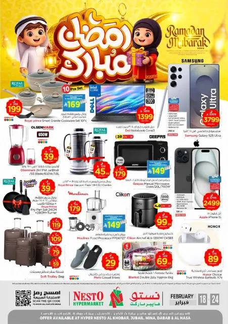 Ofertas de Nesto  Provincia Oriental  de 18 a 24 febrero Ofertas benditas para el Ramadán - Página 30
