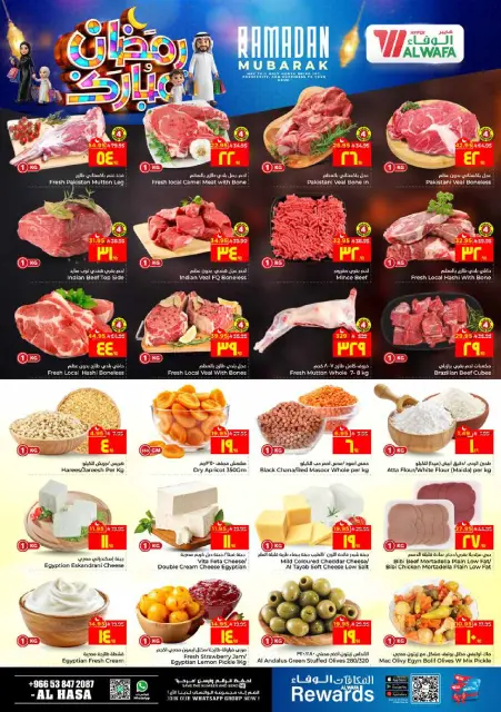 Ofertas de Hipermercado Al Wafa  Al Hassa  de 18 a 24 febrero Ofertas benditas para el Ramadán - Página 3