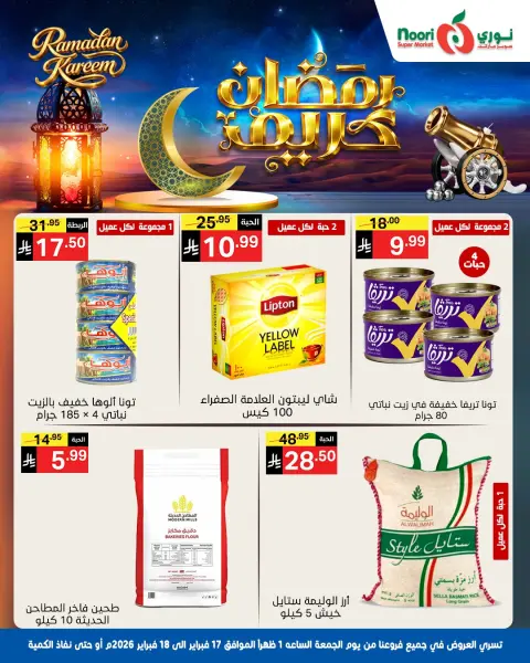 Ofertas de Supermercado Noori Arabia Saudita de 17 a 18 febrero 2026 Ofertas de Ramadán Kareem - Página 7