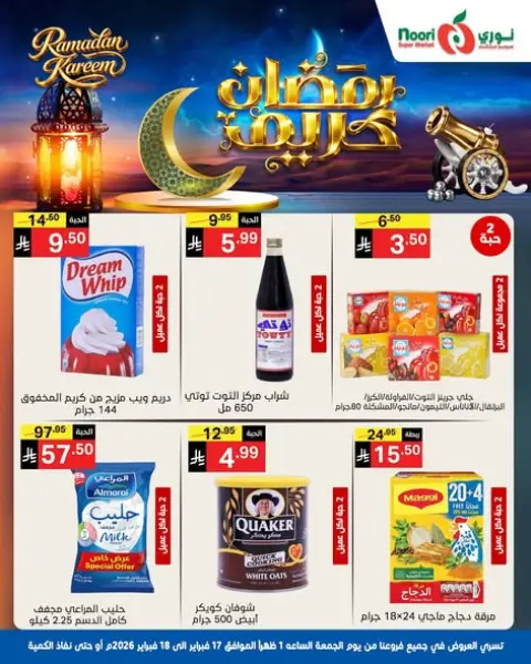 Noori Supermarket Saudi Arabia Offers from 17 to 18 February 2026 Ramadan Kareem Offers - Page 1