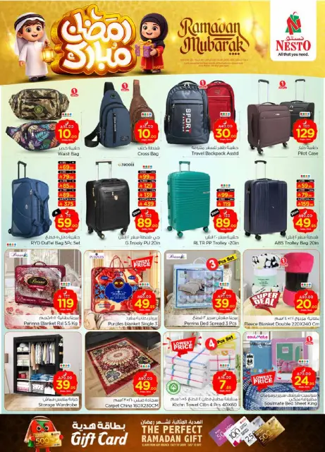 Ofertas de Nesto  Malaz  de 18 a 24 febrero Ofertas benditas para el Ramadán - Página 33