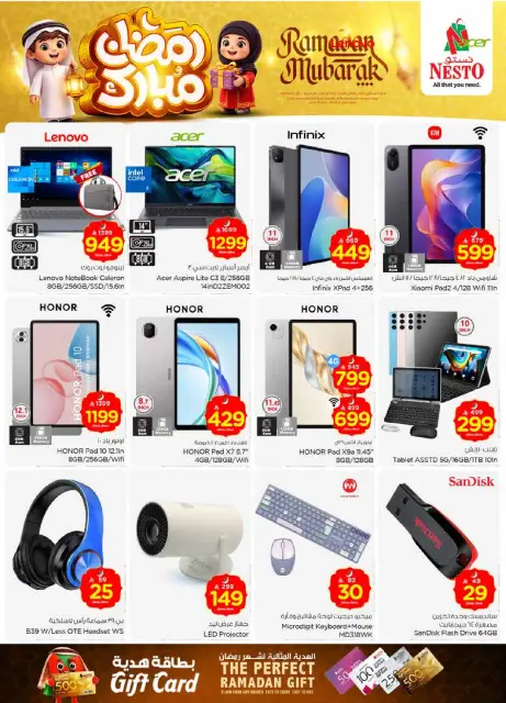 Ofertas de Nesto  Malaz  de 18 a 24 febrero Ofertas benditas para el Ramadán - Página 41