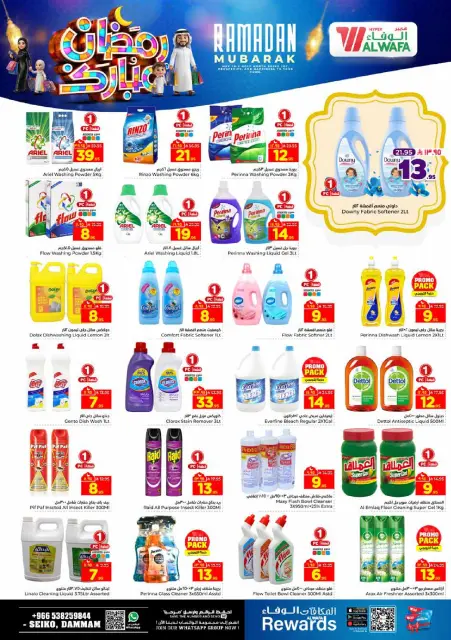Ofertas de Hipermercado Al Wafa  Dammam  de 18 a 24 febrero Ofertas benditas para el Ramadán - Página 16