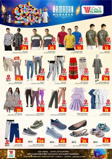Ofertas de Hipermercado Al Wafa  Dammam  de 18 a 24 febrero Ofertas benditas para el Ramadán - Página 23