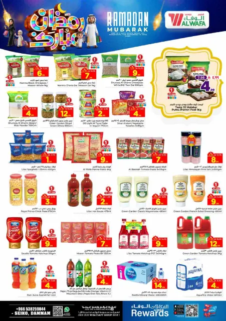 Ofertas de Hipermercado Al Wafa  Dammam  de 18 a 24 febrero Ofertas benditas para el Ramadán - Página 9
