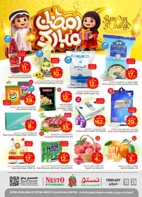 Ofertas de Nesto  Village Centro comercial Batha  de 18 a 24 febrero Ofertas benditas para el Ramadán - Página 1