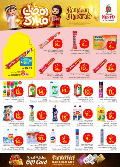 Ofertas de Nesto  Village Centro comercial Batha  de 18 a 24 febrero Ofertas benditas para el Ramadán - Página 22