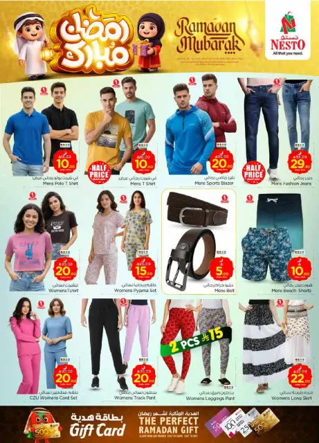 Ofertas de Nesto  Village Centro comercial Batha  de 18 a 24 febrero Ofertas benditas para el Ramadán - Página 31