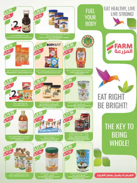 Farm markets Saudi Arabia Offers from 18 to 24 February 2026 Ramadan Travel Offers - Page 15