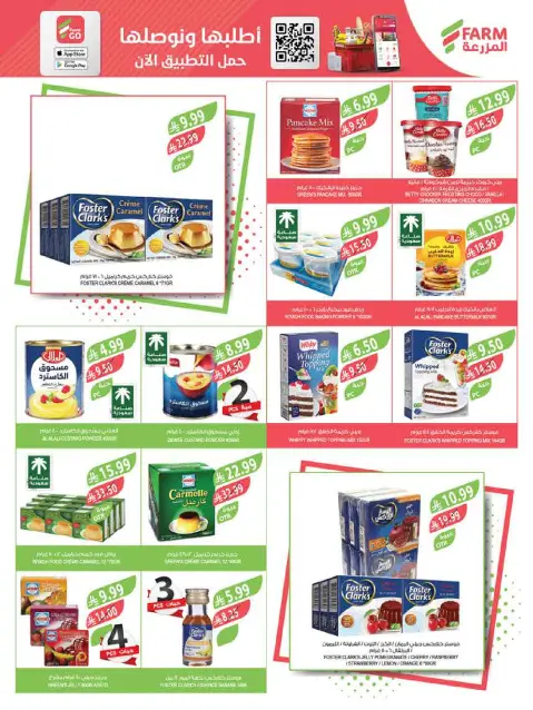 Farm markets Saudi Arabia Offers from 18 to 24 February 2026 Ramadan Travel Offers - Page 28