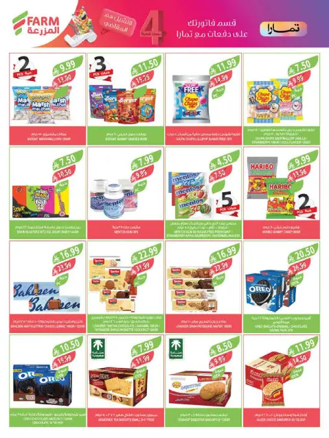 Farm markets Saudi Arabia Offers from 18 to 24 February 2026 Ramadan Travel Offers - Page 43