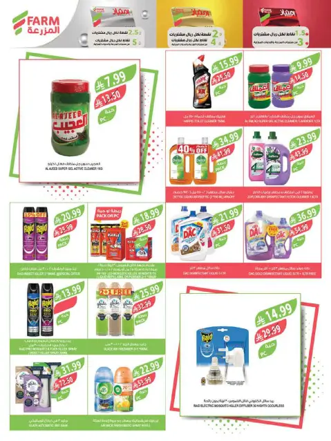 Farm markets Saudi Arabia Offers from 18 to 24 February 2026 Ramadan Travel Offers - Page 53
