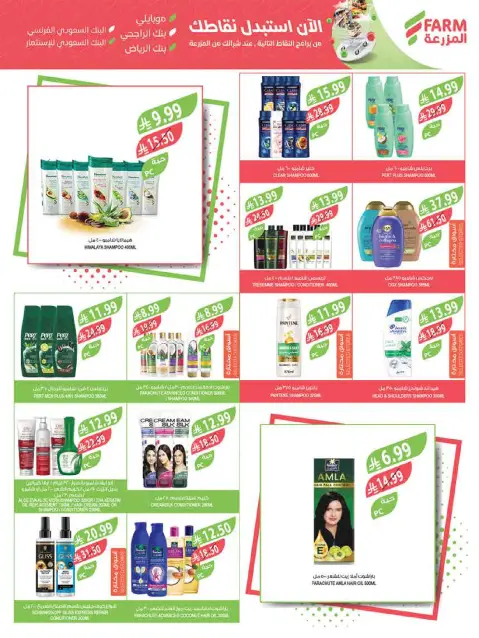 Farm markets Saudi Arabia Offers from 18 to 24 February 2026 Ramadan Travel Offers - Page 58