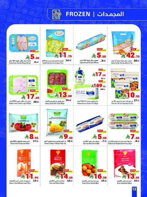 Matajer Saudi Arabia Offers from 15 to 21 February 2026 Ramadan Kareem Offers - Page 12