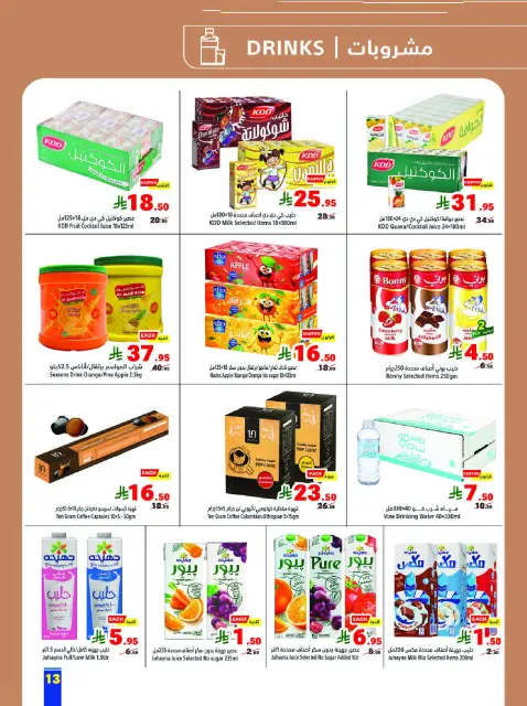 Matajer Saudi Arabia Offers from 15 to 21 February 2026 Ramadan Kareem Offers - Page 13
