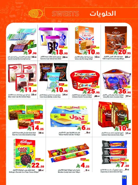 Matajer Saudi Arabia Offers from 15 to 21 February 2026 Ramadan Kareem Offers - Page 14