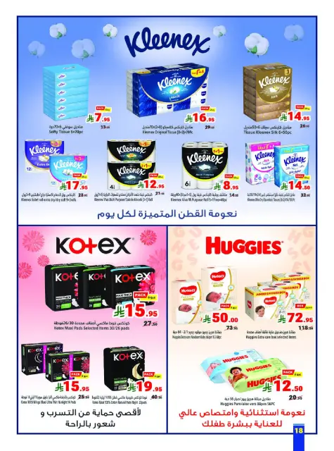 Matajer Saudi Arabia Offers from 15 to 21 February 2026 Ramadan Kareem Offers - Page 18