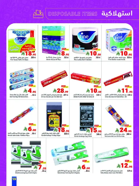 Matajer Saudi Arabia Offers from 15 to 21 February 2026 Ramadan Kareem Offers - Page 19