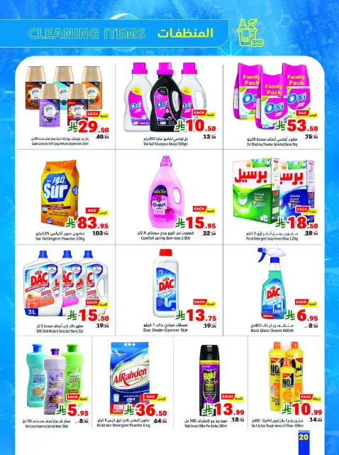 Matajer Saudi Arabia Offers from 15 to 21 February 2026 Ramadan Kareem Offers - Page 20