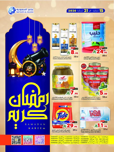 Matajer Saudi Arabia Offers from 15 to 21 February 2026 Ramadan Kareem Offers - Page 24