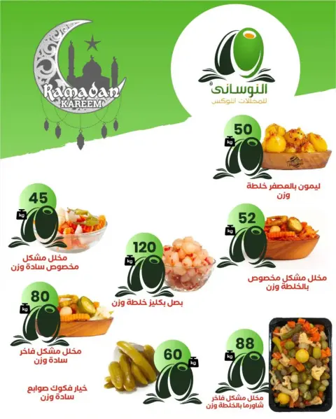 Arafa market  Fayoum  Offers from 17 to 23 February Ramadan Kareem Offers - Page 19