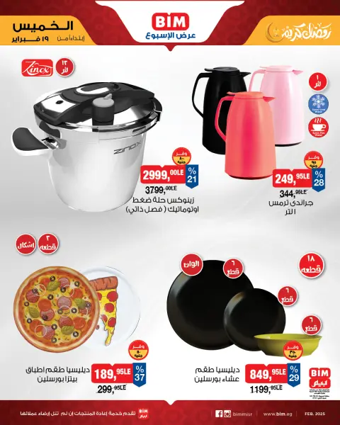 Offres Marché du BIM Egypte de 19 à 25 février 2026 Offres de la semaine - Page 6