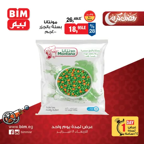 BIM Market Egypt Offers Wednesday 18 February One day offer - Page 1
