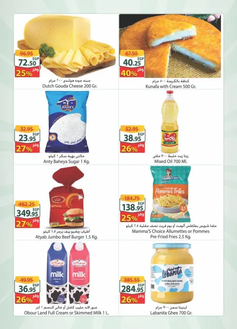 Offres Spinneys  Centre Commercial Arab et Centre Commercial Tanta  de 17 à 24 février Offre hebdomadaire supplémentaire - Page 2