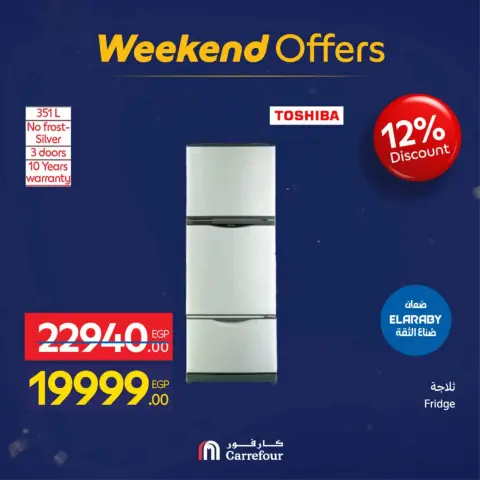 Carrefour Egypt Offers from 18 to 21 February 2026 Home Appliances and Tools Offers - Page 51
