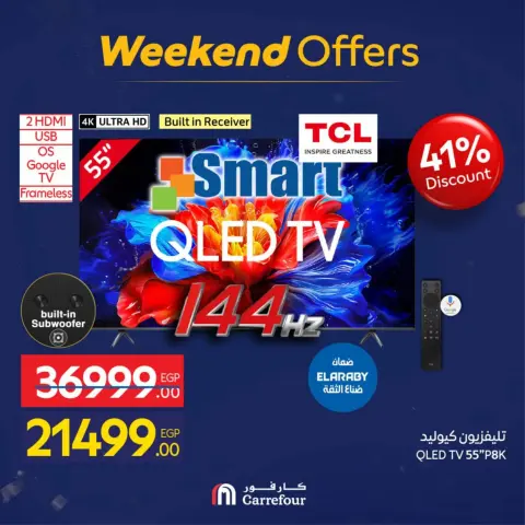 Carrefour Egypt Offers from 18 to 21 February 2026 Home Appliances and Tools Offers - Page 8