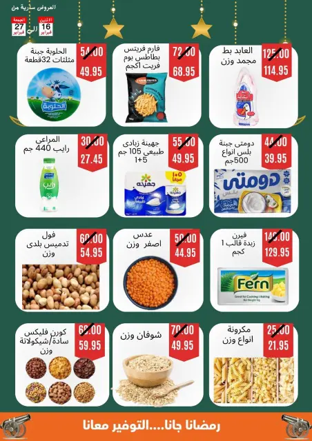 Hassan Sons Markets  Helwan and 15 May City  Offers from 16 to 27 February Ramadan Kareem Offers - Page 2