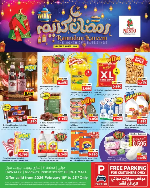 Ofertas de Nesto Hipermercados Hawalli  de 18 a 23 febrero Ofertas de Ramadán Kareem - Página 1