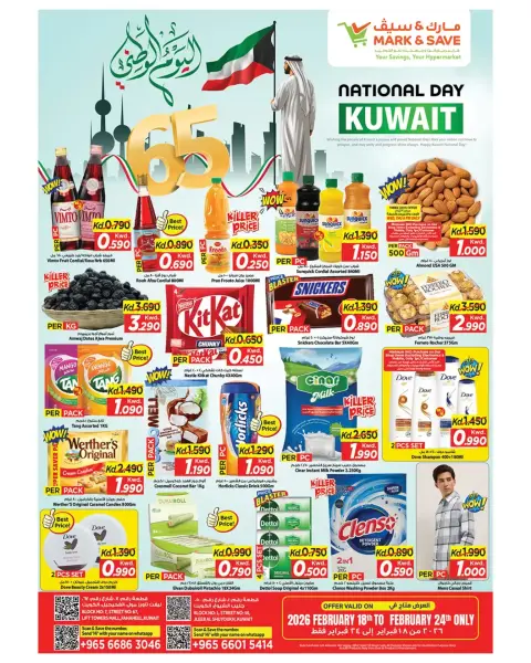 Offres Mark & Save  Fahaheel et jleeb  de 18 à 24 février Offres Fête Nationale - Page 1