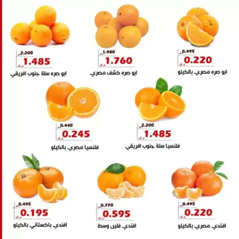 Al Khalidiya co-op Kuwait Offers from 17 to 18 February 2026 Vegetable and fruit offer - Page 3