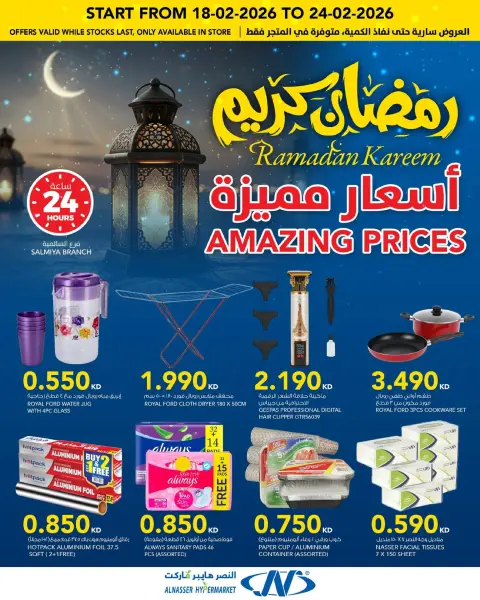 Ofertas de Al Nasser Hipermercados Kuwait de 18 a 24 febrero 2026 Ofertas de Ramadán - Página 7