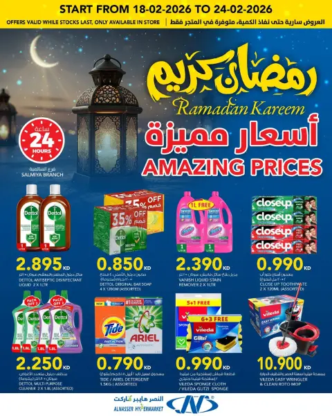 Ofertas de Al Nasser Hipermercados Kuwait de 18 a 24 febrero 2026 Ofertas de Ramadán - Página 9