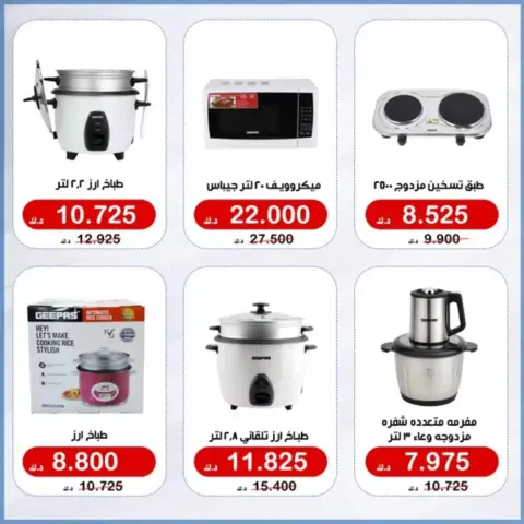 Al Khalidiya co-op Kuwait Offers from 17 to 25 February 2026 Family supplies offers - Page 4