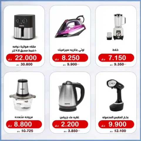 Al Khalidiya co-op Kuwait Offers from 17 to 25 February 2026 Family supplies offers - Page 2