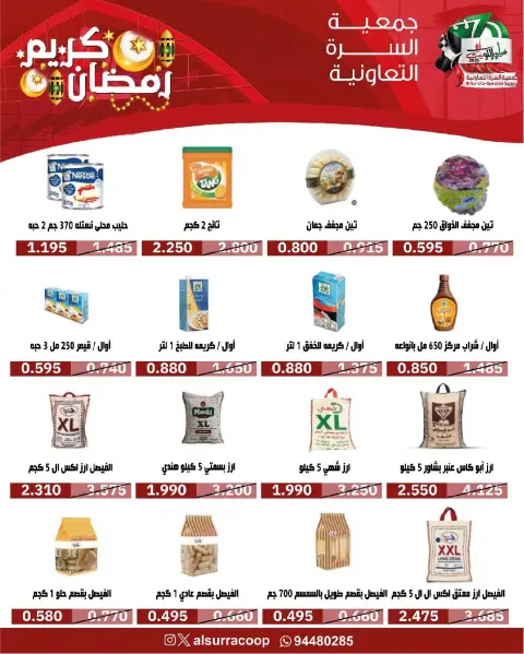 Al Surra coop Kuwait Offers from 16 to 22 February 2026 Ramadan Festival Offers - Page 2
