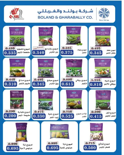 Al Surra coop Kuwait Offers from 16 to 22 February 2026 Ramadan Festival Offers - Page 28